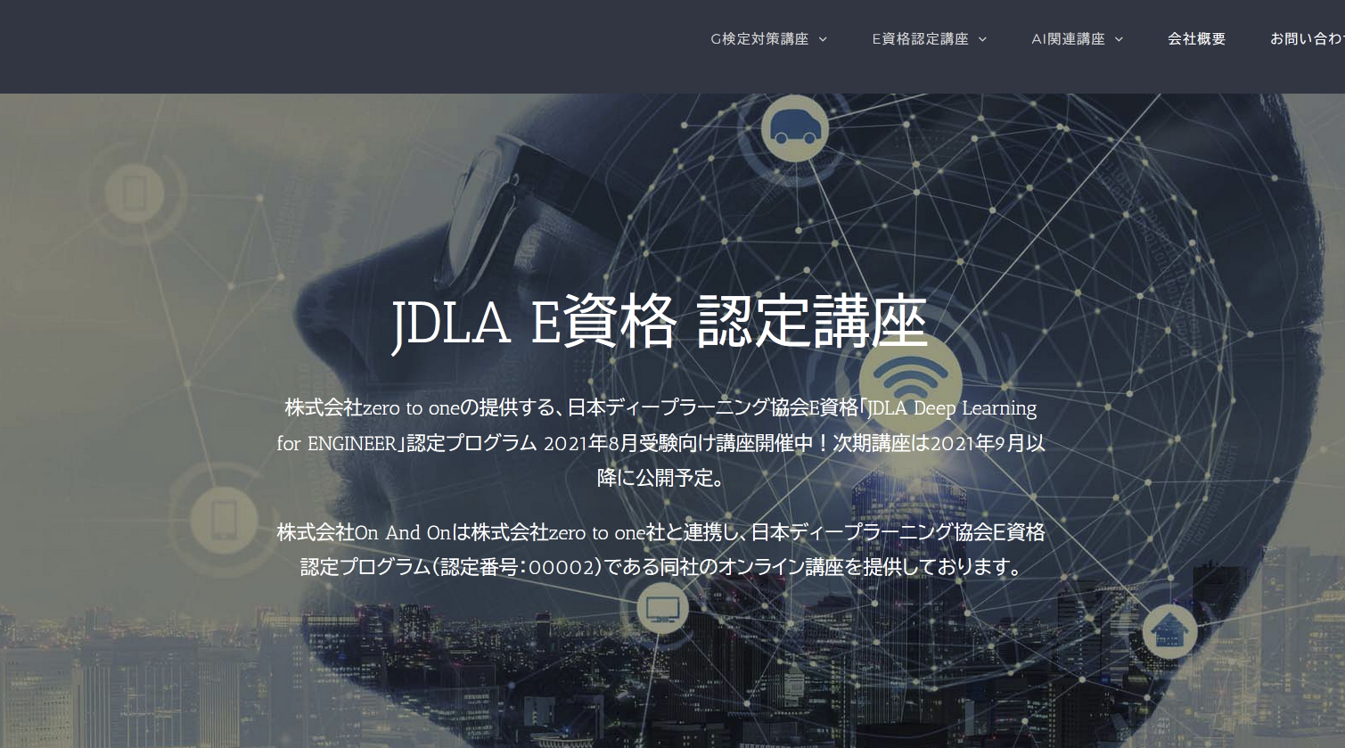 株式会社On and OnHP